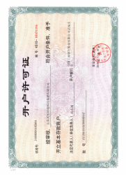 91香蕉APP汅站无限看资质文件