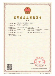 91香蕉APP汅站无限看资质文件