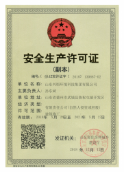 91香蕉APP汅站无限看资质文件